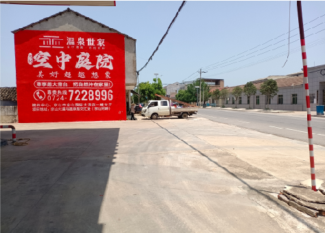 津市墙体广告如何定价？