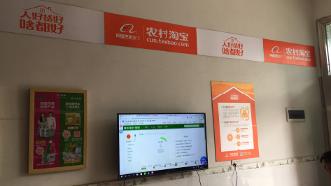 津市村淘店面装修