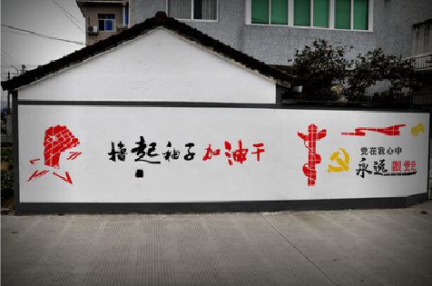 津市乡村振兴墙体彩绘