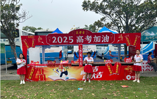 津市王老吉高考活动搭建