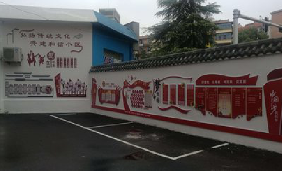 津市社区文化墙的创意设计。