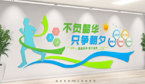 津市校园室内文化墙如何设计？