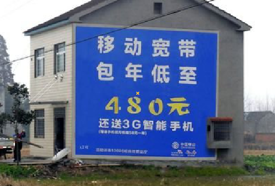 津市怎么发布户外墙体广告？