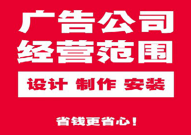 津市广告制作有什么技巧？