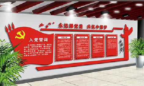 津市党建文化墙设计成什么样式的合适？