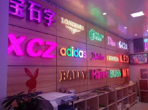 津市七彩外露发光字的制作工艺。