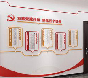 津市党建文化墙设计方法有哪些？