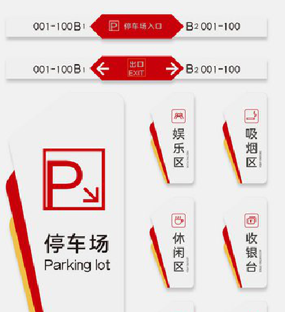 津市商场标识系统规划管理。